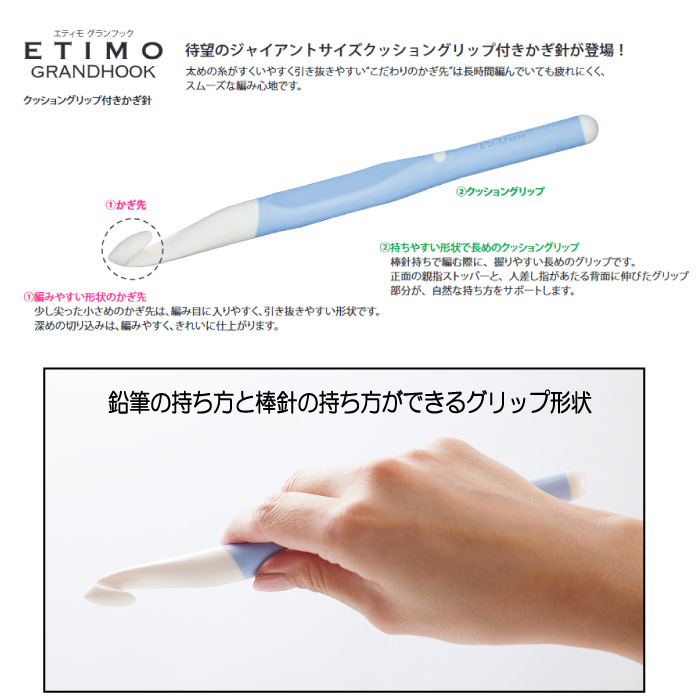 編み針 チューリップ T16-100 エティモグランフックかぎ針10mm 1個 かぎ針 | 毛糸のプロショップ ポプラ本店