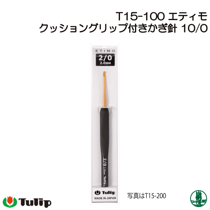 Tilip ETIMO クッショングリップ付きかぎ針 T15-100 0 10