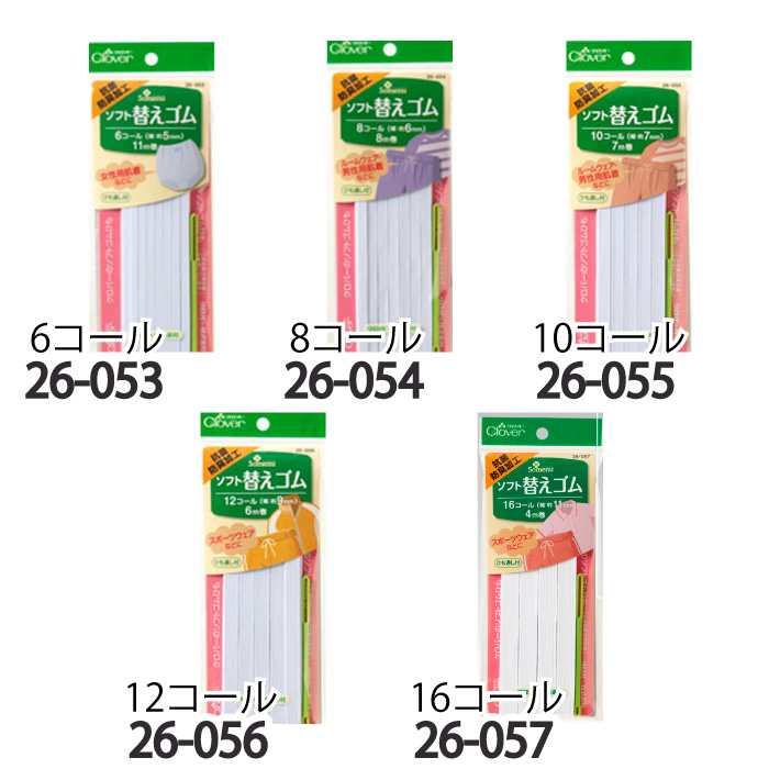 Clover ソフト替えゴム 抗菌防臭加工 10コール 白 26-055 TEtJkz4JtS, その他キッチン、日用品、文具 -  centralcampo.com.br