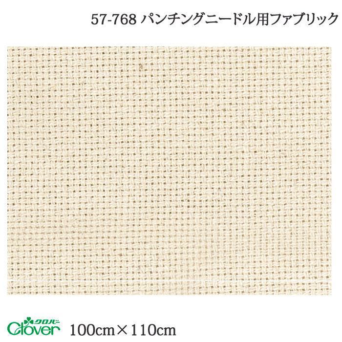 手芸 クロバー 57-768 パンチニードル用ファブリック 100x110cm 1ケ 布