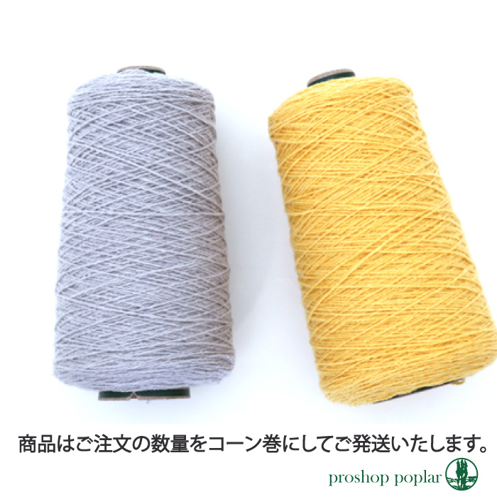 カシミア毛糸 コーン巻き 518g - 生地/糸