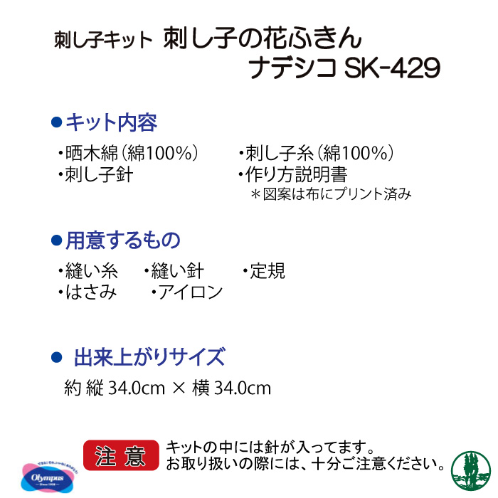 ナスカ 刺し子布 白 11なでしこ