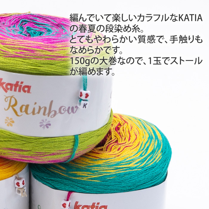 毛糸 合太 パピー スプリングレインボー(SPRING RAINBOW) 1玉 綿 コットン 毛糸のポプラ | 毛糸のプロショップ ポプラ本店