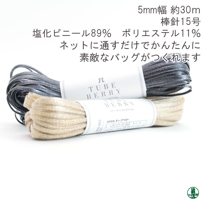 ベリーモヘア　毛糸5種セット　とじ針つき