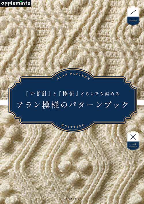 かぎ針 編み トップ ブランケット 本