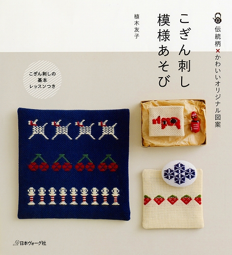 日本海様専用 こぎん刺し - その他