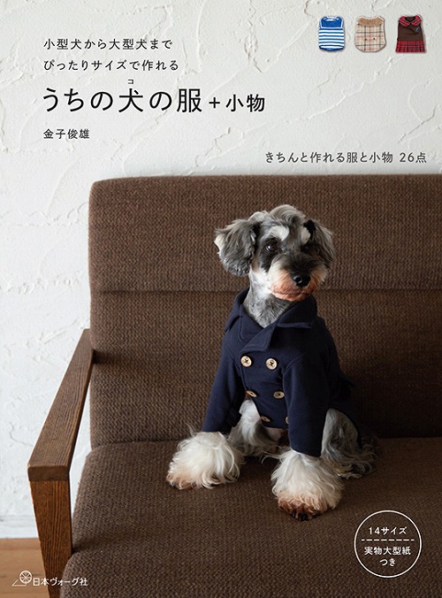 手編み犬服 2着 abitur.gnesin-academy.ru