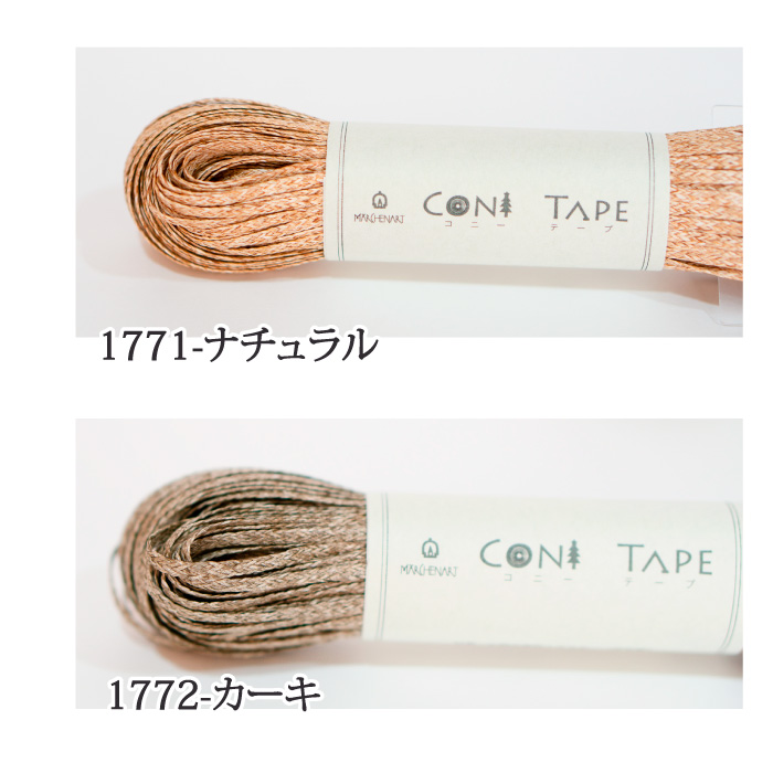 コニーテープ 5mm×30m  マクラメ 紐 ひも ロープ 天然素材 自然 ナチュラル メルヘンアート　(メール便不可)
