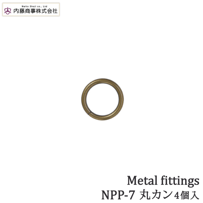 手芸 金具 内藤商事 NPP-7 丸カン 15mm 4個入1P カン | 毛糸のプロ